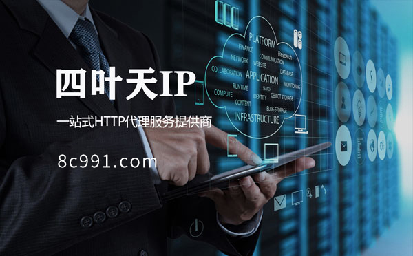 【兰州代理IP】IP地址是什么？更改IP地址会有什么影响？